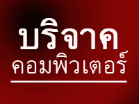 ��Ҥ����ԡ�÷ҧ�������͹����ҡ�